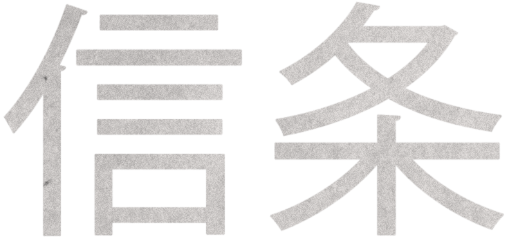 Shinjō